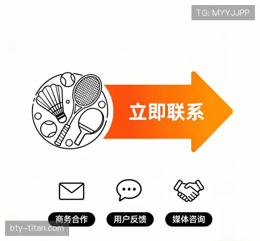 联络B体育平台